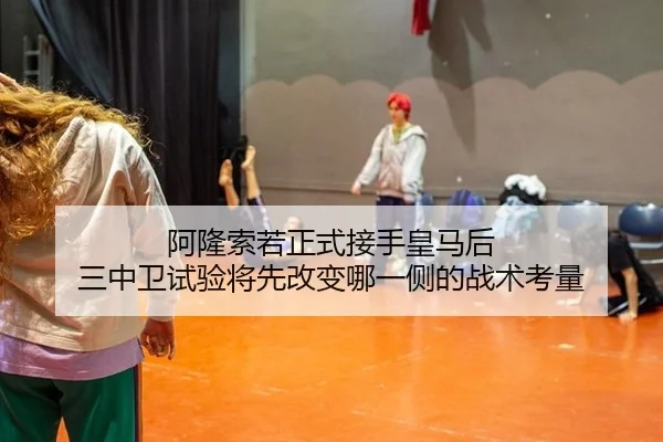 a-long-suo-ruo-zheng-shi-jie-shou-huang-ma-hou-san-zhong-wei-shi-yan-jiang-xian-gai-bian-na-yi-ce-de-zhan-shu-kao-liang-2-694.jpg